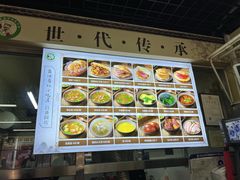 -昌顺马记小吃店(昌盛园店)