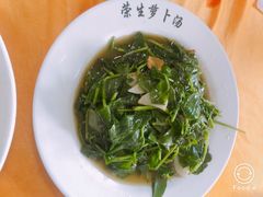 炒野菜-荣生萝卜汤饭店