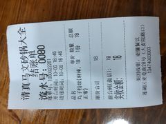 -清真·马文砂锅大全(麦苋街店)