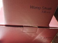 -王品台塑牛排(成都万象城店)