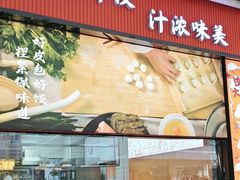 -饺小吉(T11店)