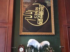 -NINES推理馆(曲江公馆店)
