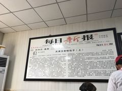 -津门永胜包子铺(哈尔滨道总店)