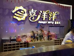 -喜洋洋量贩式KTV(唐人中心店)