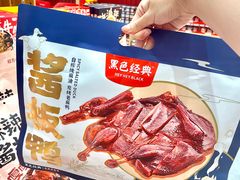 -黑色经典臭豆腐·长沙鲜食商店(坡子街店)