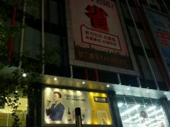 -苏宁易购(成都春熙路店)