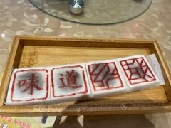 -绍兴老味道·非遗门店(银泰城店)