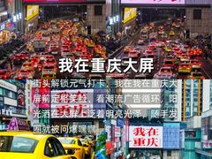 -观音桥步行街