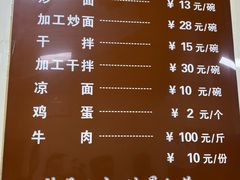 -清真·马安军辣子牛肉面