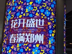 -郑州东站