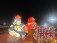 -盈香心动乐园