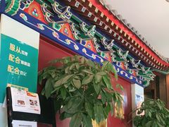 -功德林素菜饭庄(前门店)