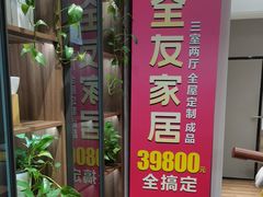 -红星美凯龙(浦江店)