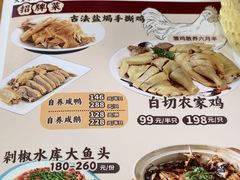 -芳华轩•客家菜馆(梧桐山店)