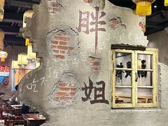 -胖姐社区老火锅(北京总店)