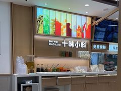 -小满手工粉(北京富力广场店)