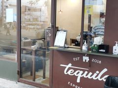 门面-Tequila Espresso(嘉善路店)