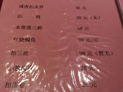 菜单-三林本帮馆(中林街店)