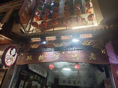 -老妈宫粽球