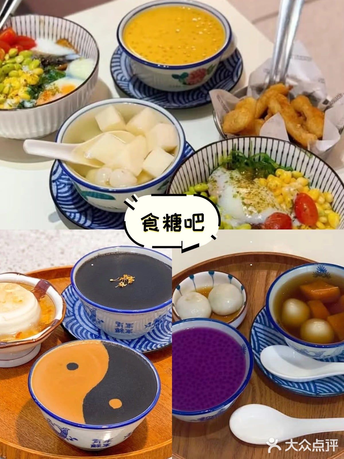 大马去哪吃 | 雪隆8️⃣个糖水宝藏店大盘点🍮