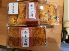 -千里酥(中山北路店)