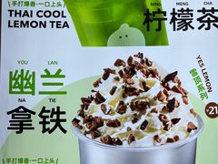 -Yes Lemon就是柠·手打柠檬茶(油坊桥店)