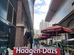 -哈根达斯(美罗城店)