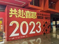 -重庆国泰艺术中心