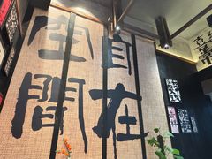 -8PINTS八品脱·日料·烧鸟·精酿小酒馆(莘庄店)