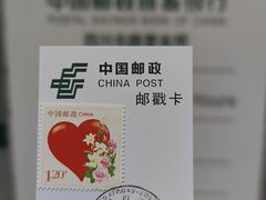-鲁迅公园邮政支局