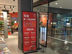 -魔方城市书房(中街益田店)