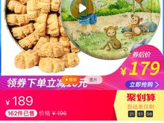 -珍妮曲奇聪明小熊(尖沙咀店)