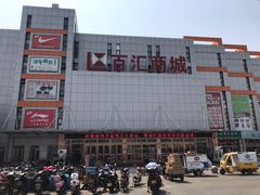 -三旗百汇商品城