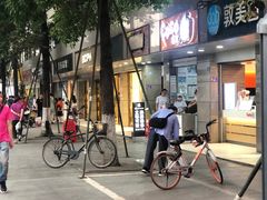 门面-御梁坊红糖馒头