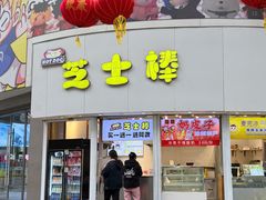 -南京时尚莱迪购物广场(正洪街店)