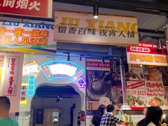 -留香铁板烤肉(解放西路旗舰店)