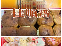-芦庄子桂顺斋(和平路总店)