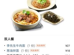 -李先生牛肉面大王(上海站南广场店)
