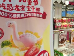 -味多美蛋糕(苏州街地铁店)