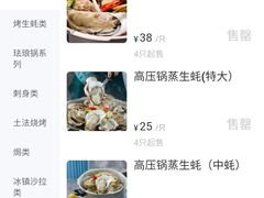 -千岛蚝高压锅生蚝·人参火锅(白云万达店)