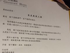 -澳门君怡酒店
