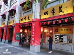 -吉庆街美食广场