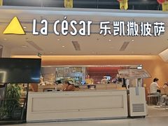 -乐凯撒披萨(中心书城店)
