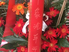 -乌村