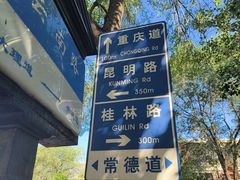 -天津五大道文化旅游区