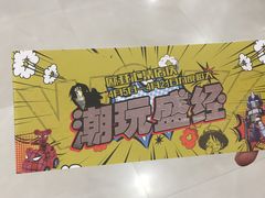 -欧亚汇集(飞跃路店)