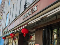 -悠航SLOWBOAT(三里屯店)