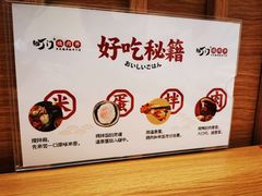 -町门烤肉拌饭专门店(哈西万达店)