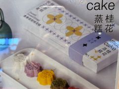-阮大兴糕团(日月光中心店)