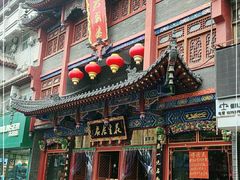 门面-兴盛德·麻辣花生大王·老店(中山路店)